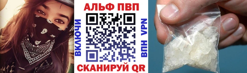 Alfa_PVP VHQ  Зима 