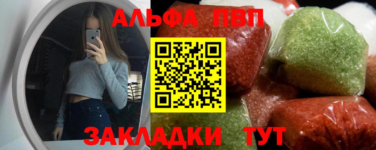 A-PVP крисы CK  А ПВП кристаллы  Вход с VPN  A PVP  Alpha PVP Crystall  Зима 