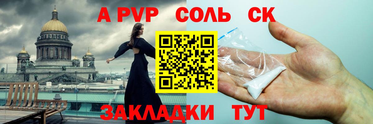 Alfa_PVP крисы CK Зима