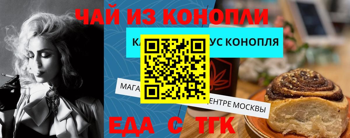 Печенье с ТГК конопля Зима
