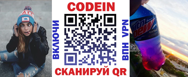 Кодеиновый сироп Lean напиток Lean (лин)  Зима 