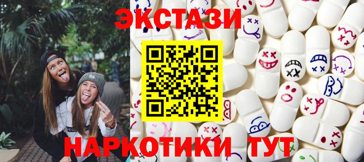 Ecstasy ешки  Ecstasy 280мг  Зима  Ecstasy  где можно купить наркотик  Вход с VPN 
