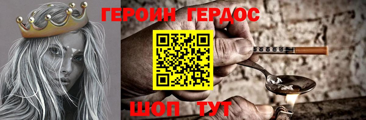 Героин  ГЕРОИН белый  Вход с VPN  Зима 