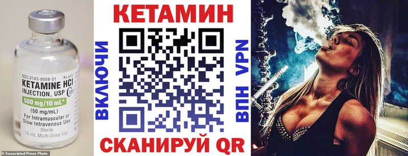 КЕТАМИН VHQ  Зима 