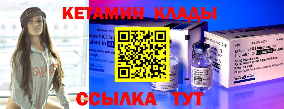 Кетамин ketamine  Кетамин ketamine  Зима  Вход с VPN 