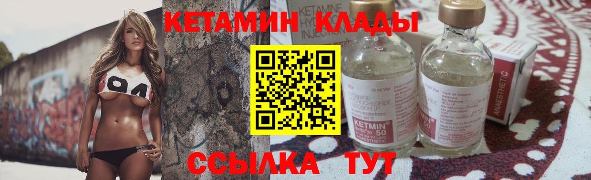 Кетамин ketamine Зима