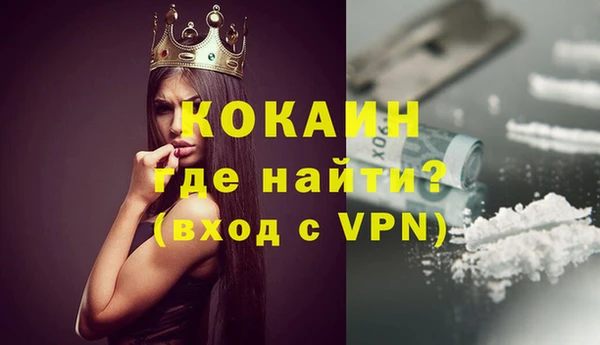 кокаин VHQ Бородино
