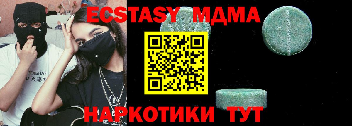 МДМА кристаллы  Вход с VPN  Зима  MDMA crystal 