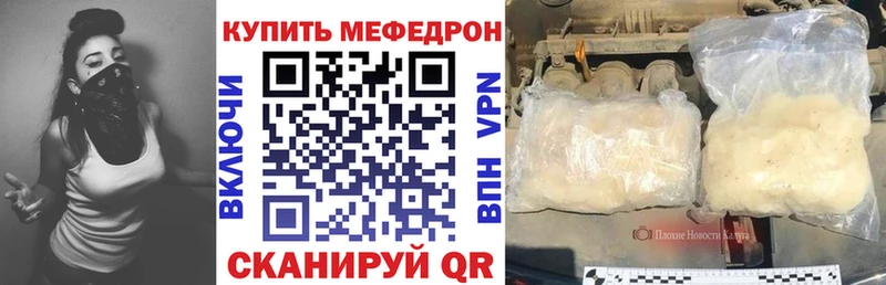 МЕФ мука  Зима 
