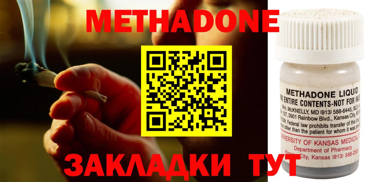МЕТАДОН мёд Зима