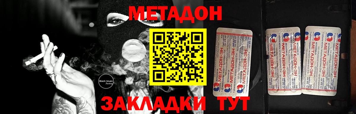 Зима  Метадон мёд  Вход с VPN 