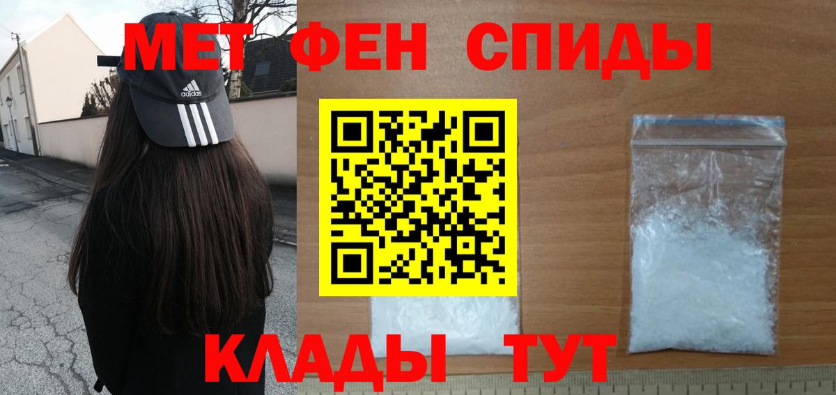 МЕТАМФЕТАМИН винт Зима