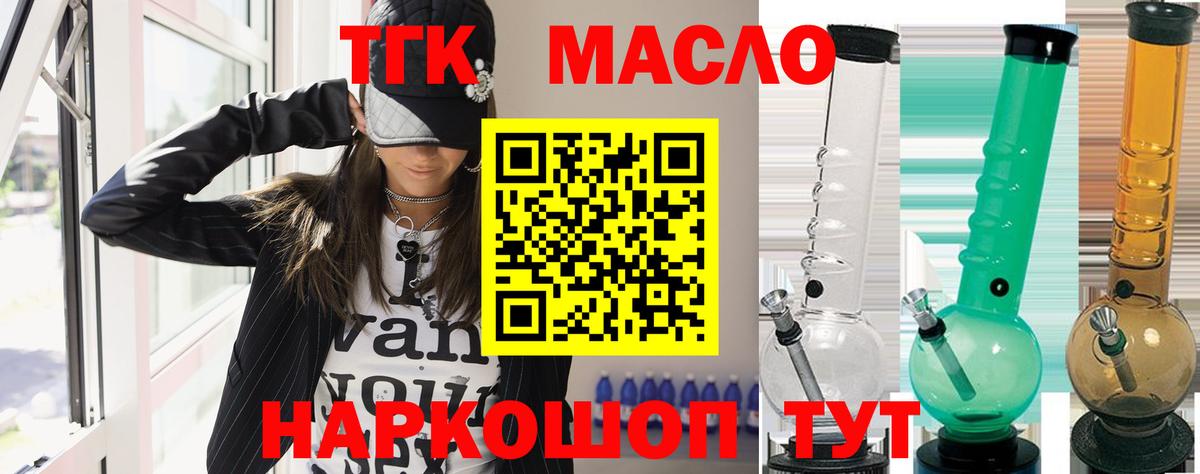 Дистиллят ТГК THC oil Зима