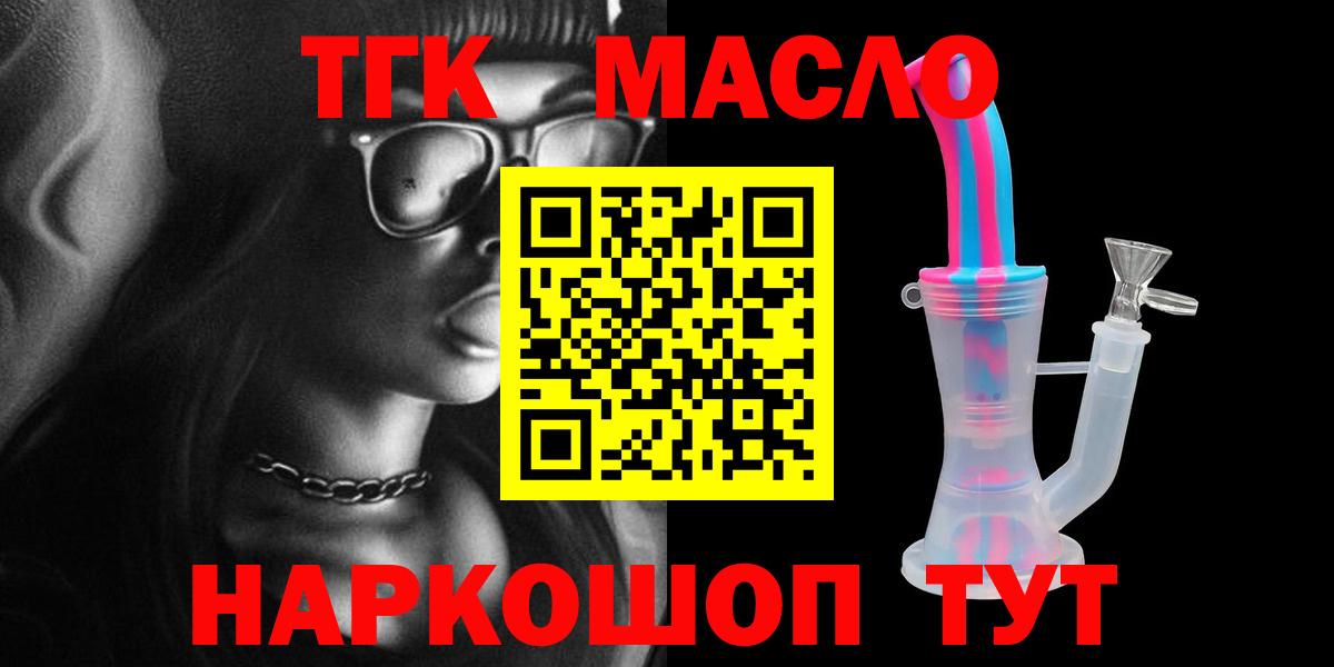 Дистиллят ТГК THC oil  Вход с VPN  Дистиллят ТГК THC oil  Зима 